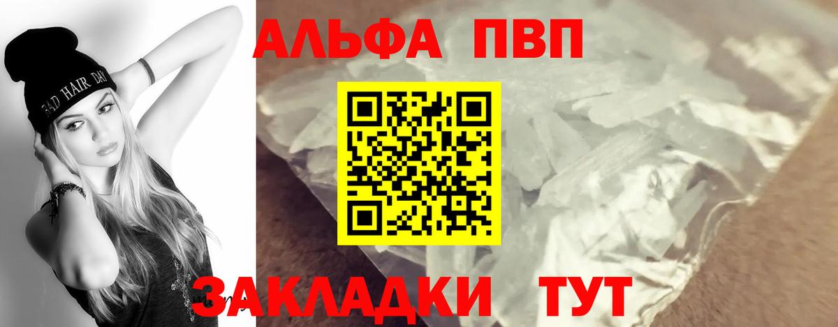 APVP  Альфа ПВП Crystall  продажа наркотиков  Курчалой  APVP СК  APVP крисы CK  Вход с VPN 