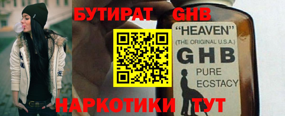 БУТИРАТ оксана  Вход с VPN  Курчалой 