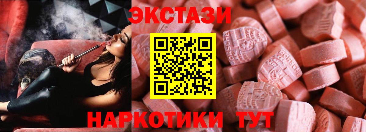 ЭКСТАЗИ  Вход с VPN  ЭКСТАЗИ louis Vuitton  Курчалой  Ecstasy бентли 