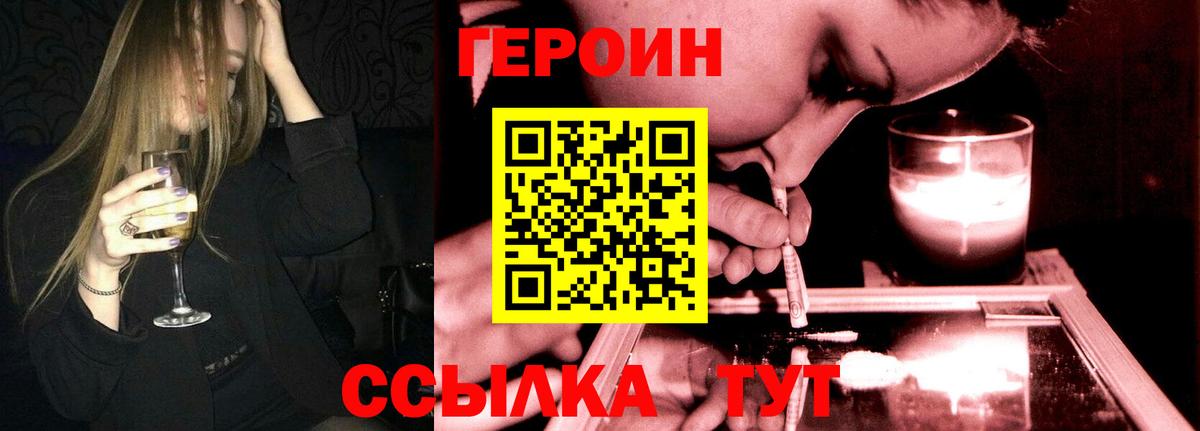 Героин гречка Курчалой