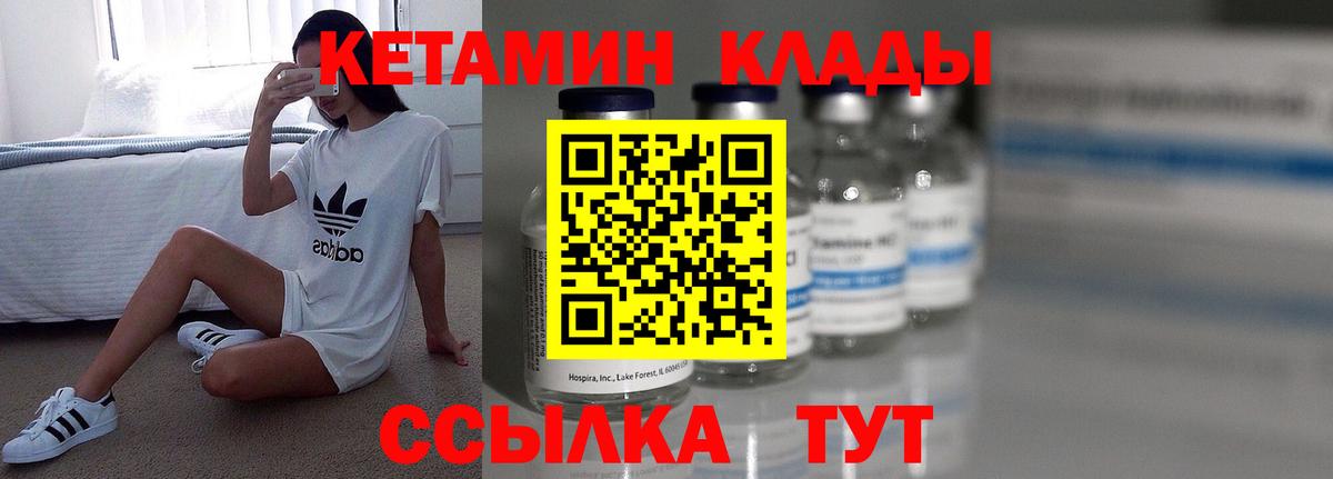 Кетамин ketamine  Кетамин ketamine  Вход с VPN  Курчалой 