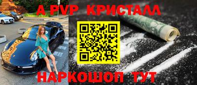 ALPHA-PVP Кингисепп