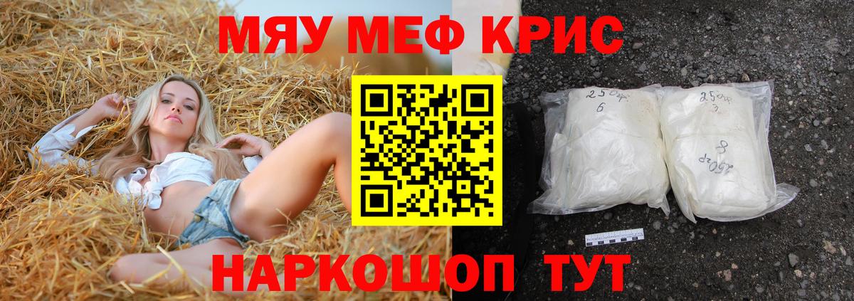 МЕФ VHQ  Мефедрон  блэк спрут рабочий сайт  Меф мяу мяу  Вход с VPN  Курчалой 