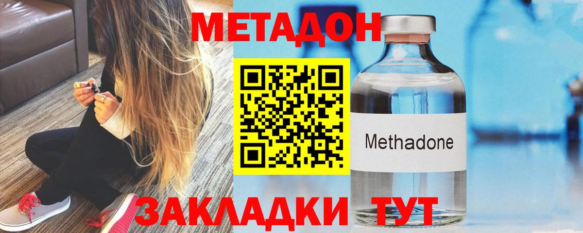 Курчалой  МЕТАДОН белоснежный  Метадон белоснежный  Вход с VPN 