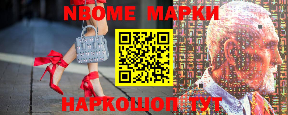 Курчалой  Марки N-bome 1500мкг  Марки NBOMe  Вход с VPN 