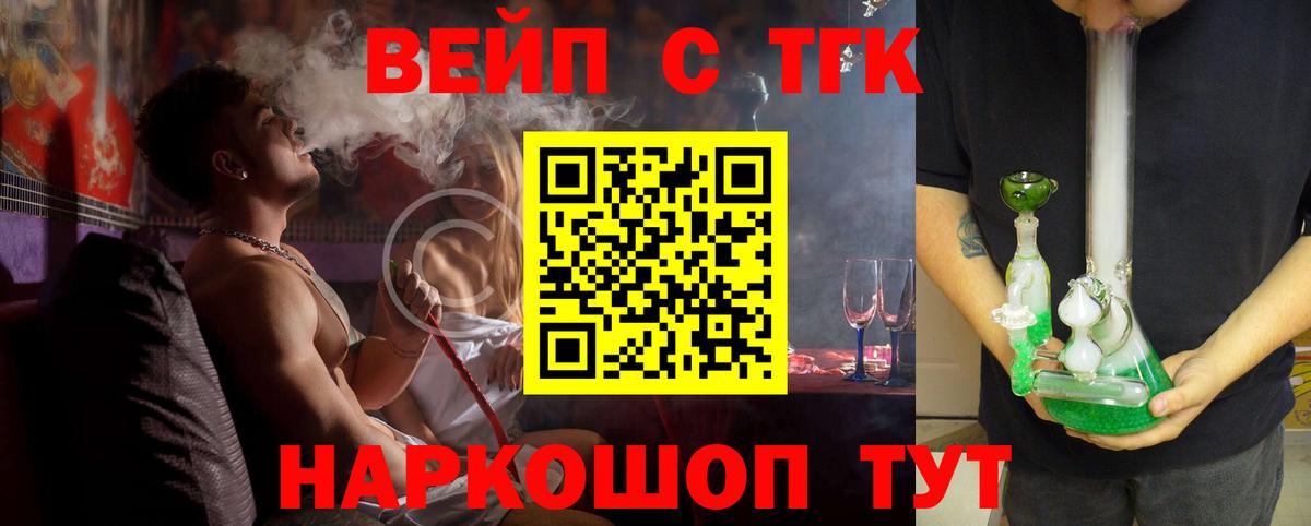 Курчалой  APVP СОЛЬ   Кокаин  Конопля  Мефедрон  Вейп ТГК  Гашиш  Вход с VPN  Мефедрон  