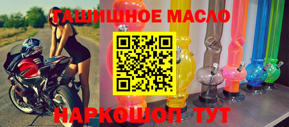 ТГК гашишное масло Курчалой